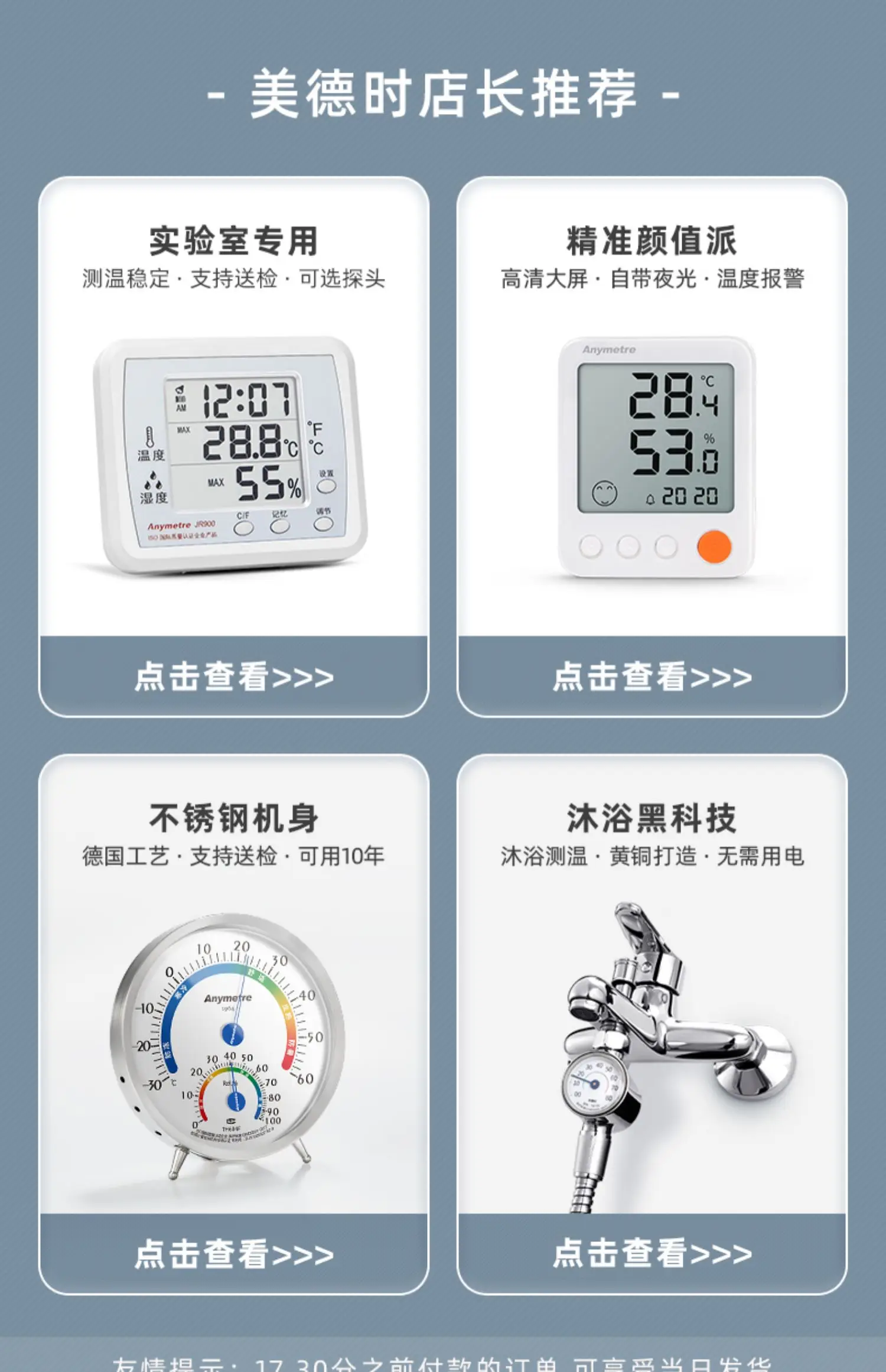 Рисунок 2 - Электронный термометр для использования