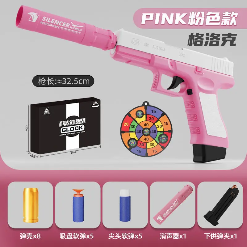 M1911 Glock Soft Bullet Toy Gun Foam Ejection Toy Foam Darts Blaster