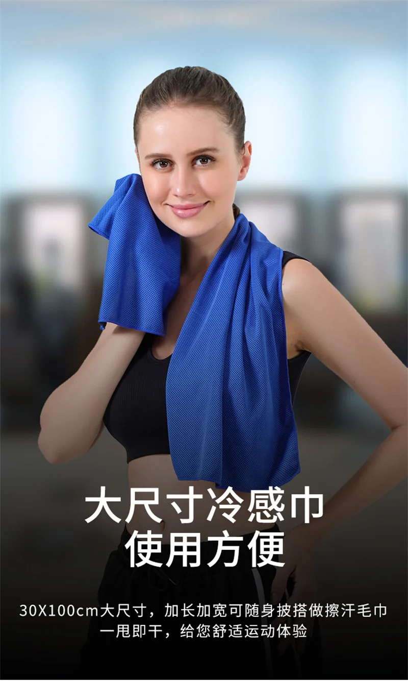 Description Picture 4 of itemPortable Mini Silica Gel Set Cold Towel Fitness Running 100% Polyester Fiber Outdoor Cooling Cool Towel Speed Dry Towel