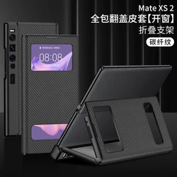Luxury Leather Magnetic Fold Stand Shockproof Protective Case for Huawei mate XS2 (Carbon Fiber)