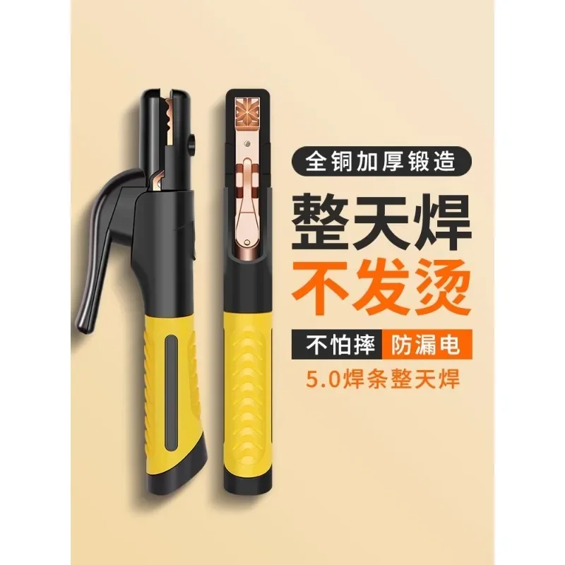 Welding handle all copper non-hot Industrial grade 500A 800A welding pliers Welding machine pliers
