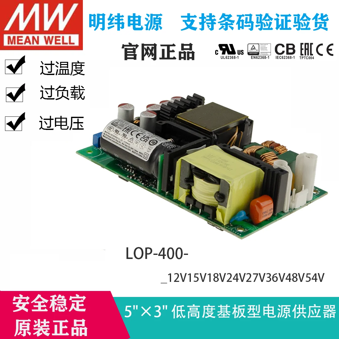 MEANWELL 로우 프로파일 오픈 프레임, 의료 스위칭 전원 LED 드라이버, LOP-400-36, 80-264VAC O/P + 36V11.2A, 5 인치 × 3 인치, , 신제품