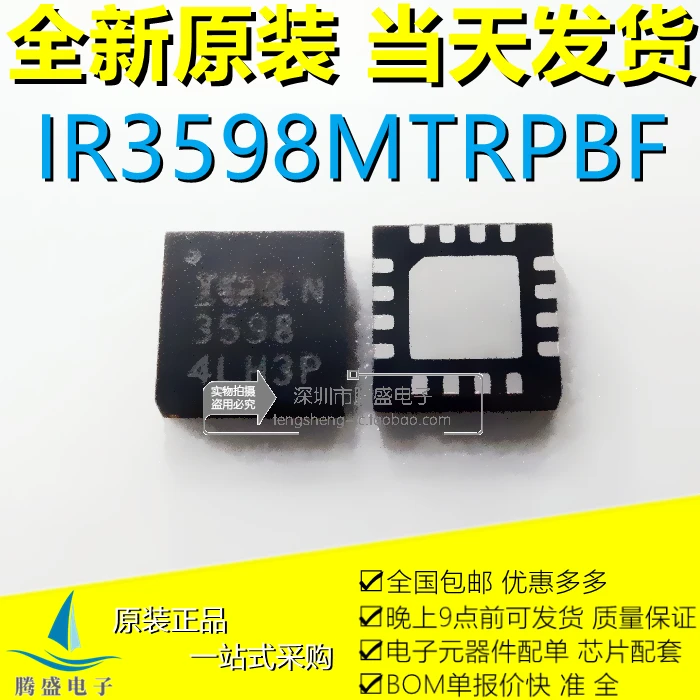 

IR3598MTRPBF IOR3598 IR3598 3598 QFN-16 .