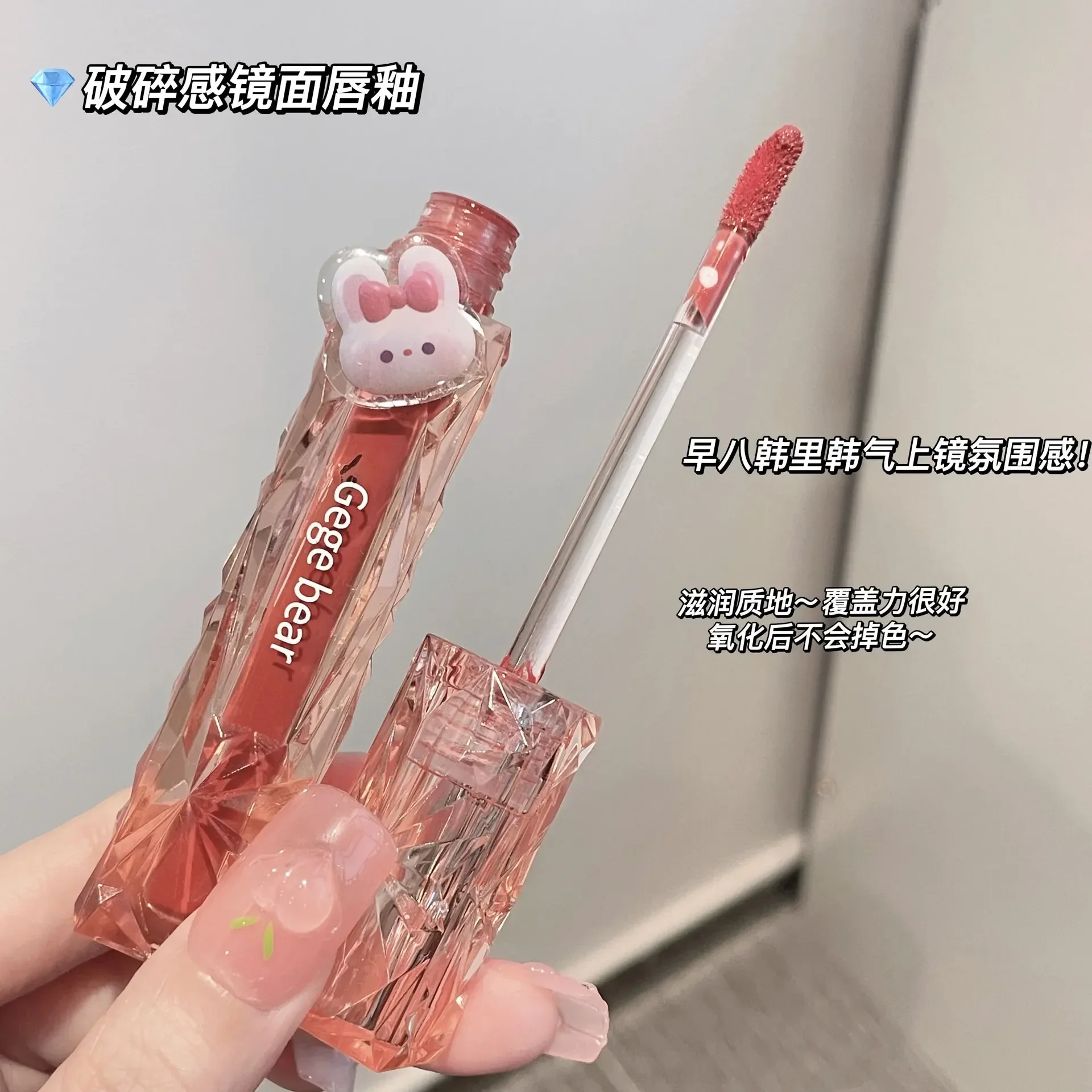 Gege bear Crystal clear diamond light mirror lip glaze moisturizing spring and summer lip whitening lipstick mist lipstick