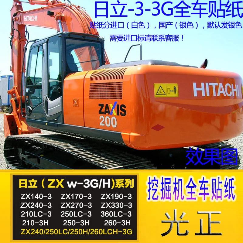 Hitachi 225USRLC Aufkleber Set Z-Achse Bagger Equipment Aufkleber 7 Jahr Vinyl 
