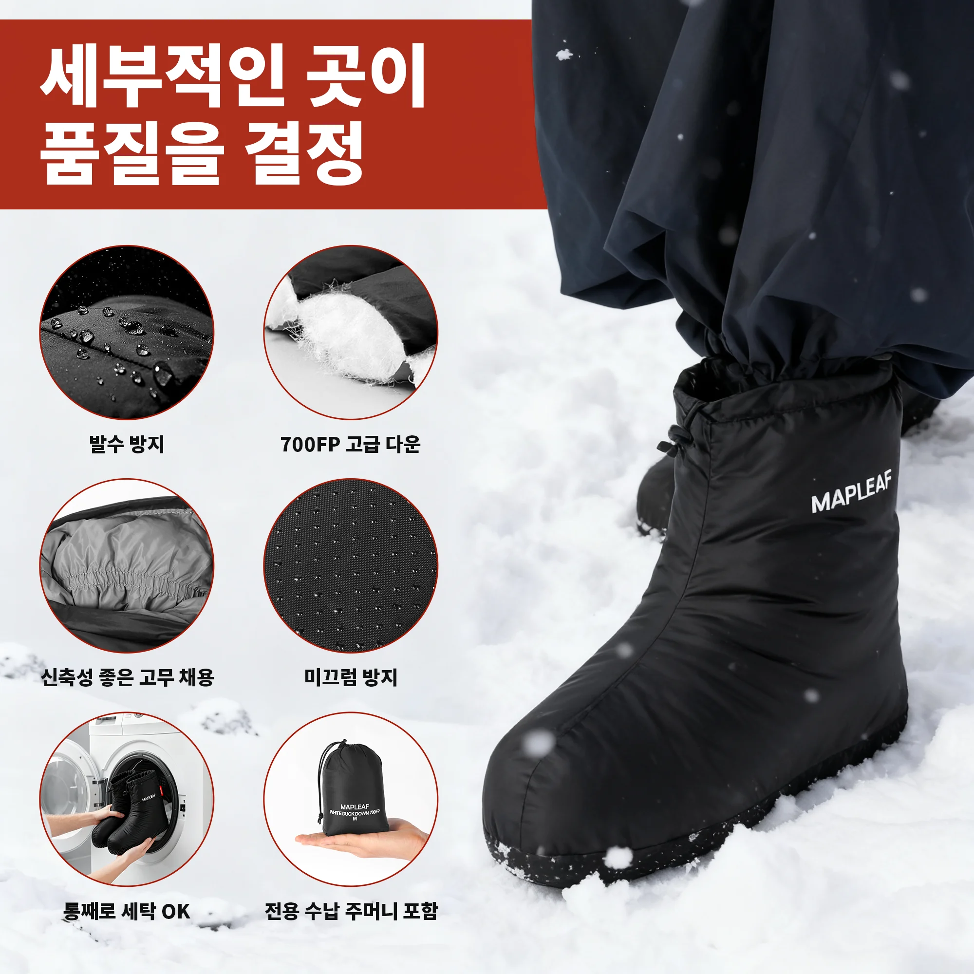 MAPLEAF 다운부티 700FP 경량양말 우모발덮개 캠핑슬리퍼 방한발토시 패딩신발 경량패딩 패딩 구스거위털자켓 구스다운경량패딩 프리마로프트 겨울 방한복 겨울패딩 등산용품 우모복 등산 구스다운재킷 오리털패딩