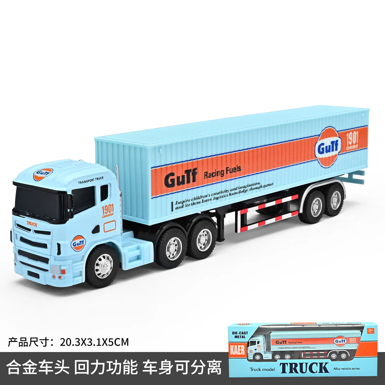 Gulf-Themed Alloy Container Truck Toy