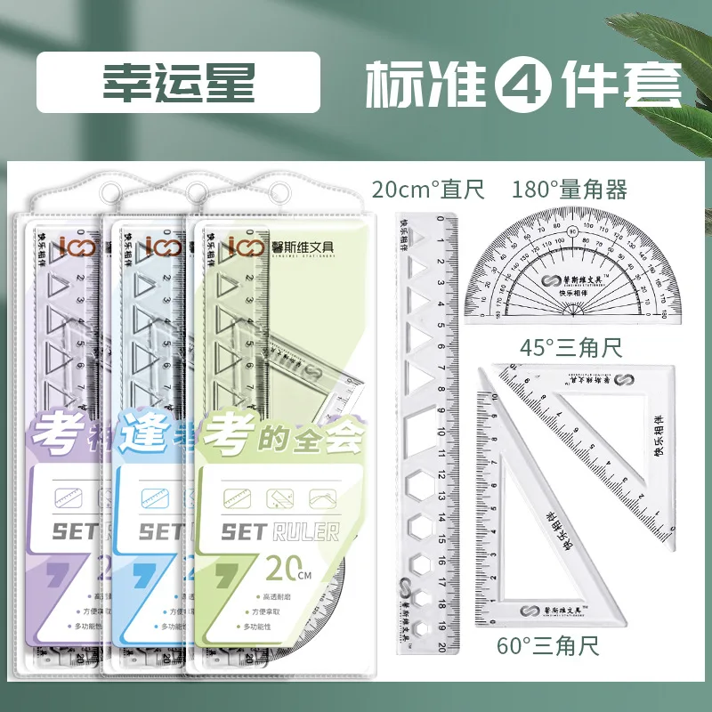 다기능 기하학 자, 삼각자, 각도기, 학생 시험용 자, 귀여운 학용품