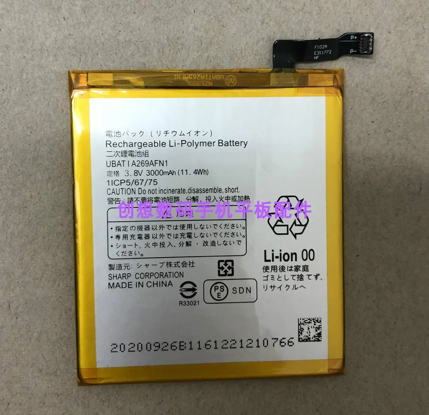 

For Sharp Aquos Zeta SH-04H Mobile Phone Battery Zoom Built-in Battery