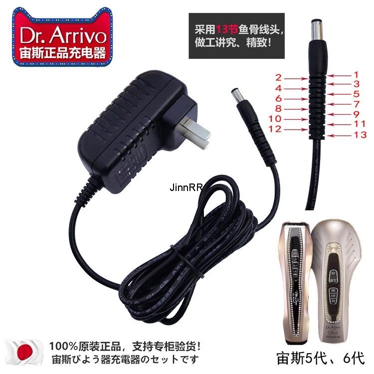 Power cord accessories for Zeus charger Dr. arrivo the Zeus beauty