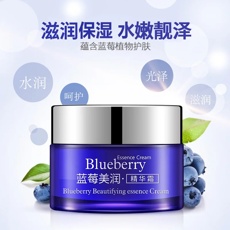 BIOAQUA Blueberry Essence Whitening Moisturizing Day Cream Deep Hydrating Anti Wrinkle Anti-Aging Face Cream