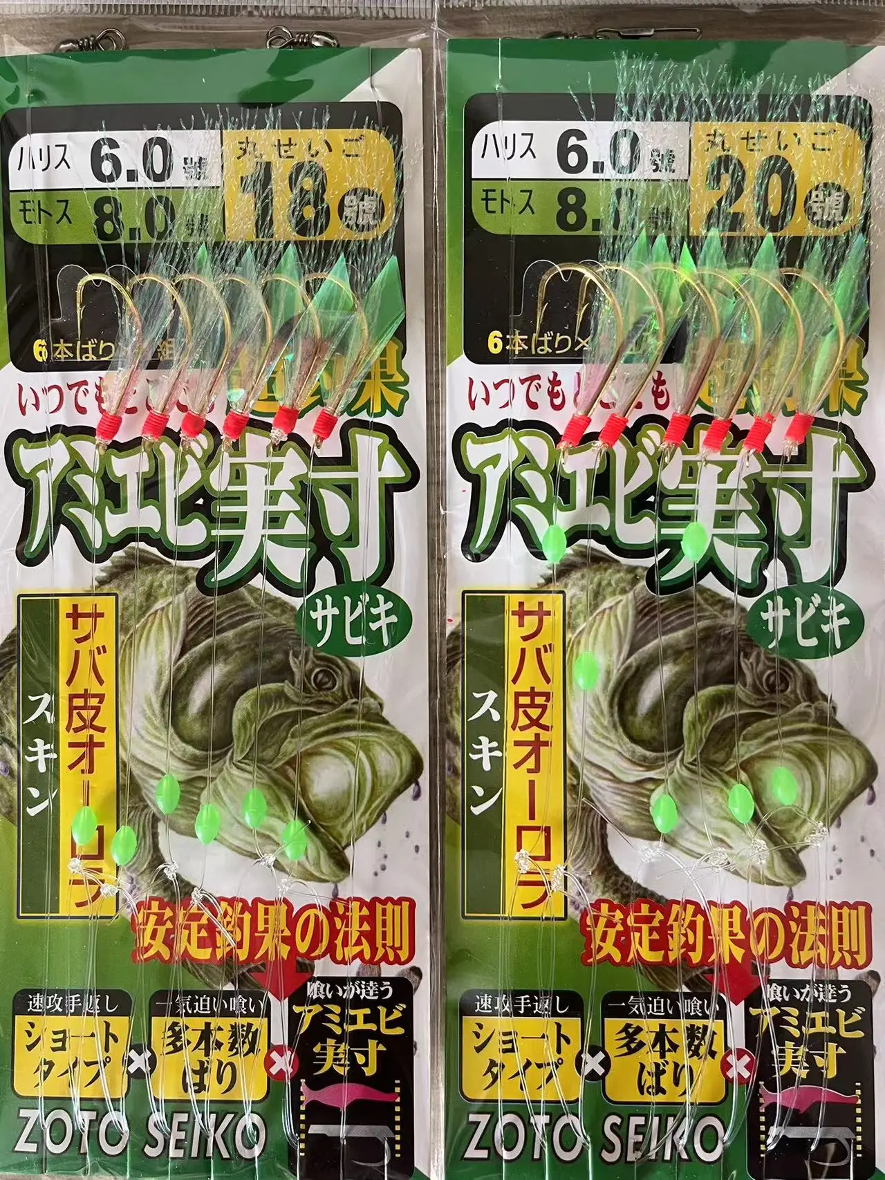 5 Beutel Rainbow Sabiki Baits Fishing Sea Rigs Lametta Flash Fishskin Salzwasserköder Goldene Haken Tackles