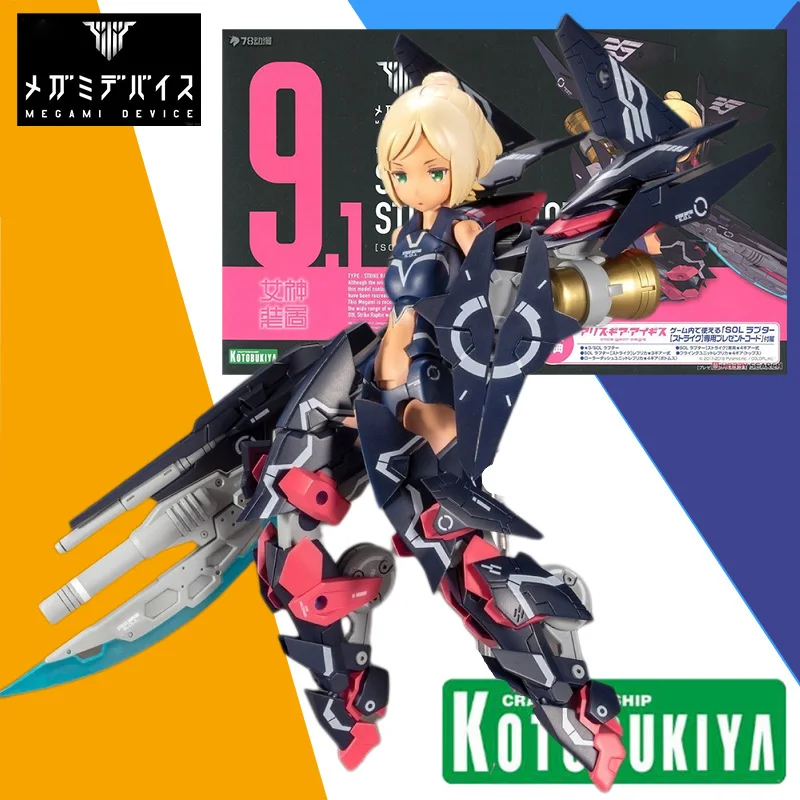 

Фигурка героя аниме Kotobukiya, фигурка Сола страйк, Раптор, Сборная модель, набор, коллекционная игрушка, подарок для детей