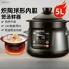 Home intelligent electric stew pot. Automatic for making soup. Functions as a slow cooker and crock pan. 1