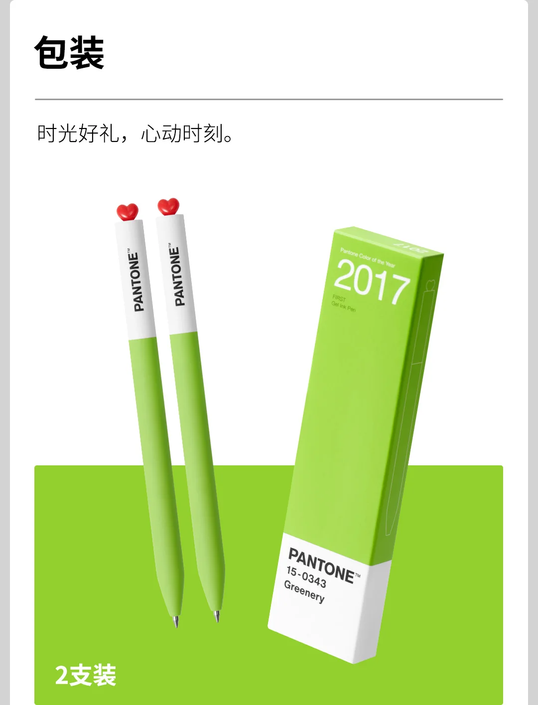 KACO PANTONE Gelschreiber-Set, 2 Stück, Farbe des Jahres, verschiedene Farben, hochwertiger schwarzer Signierstift, ästhetisches Briefpapier für Schule und Büro – Detail 10