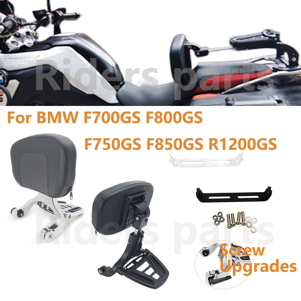 

Мотоциклетные аксессуары, многоспинковая система BMW F700GS F800GS F750GS F850GS R1200GS