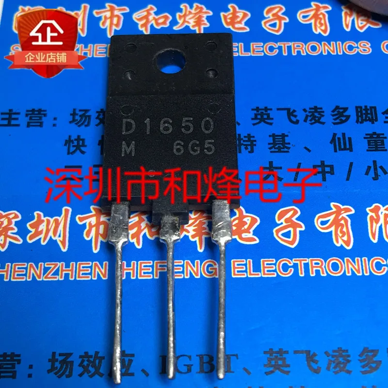 

Free shipping D1650 2SD1650 TO-3PF 20PCS