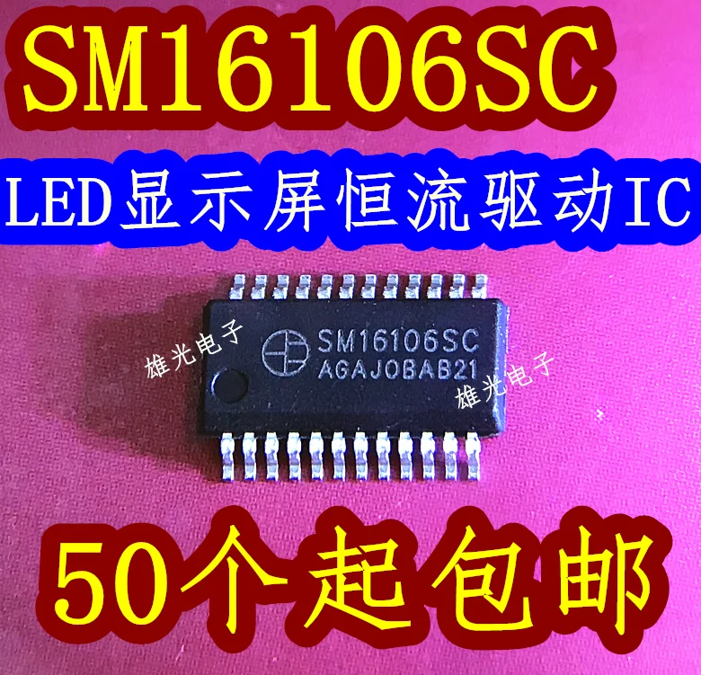 

50 шт./лот SM16106SC SM16106S SM16206S SSOP24 /LEDIC