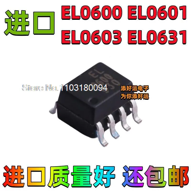 

10PCS/LOT EL0600 -0601-0603 -0611-0631(TA)SOP8TTL