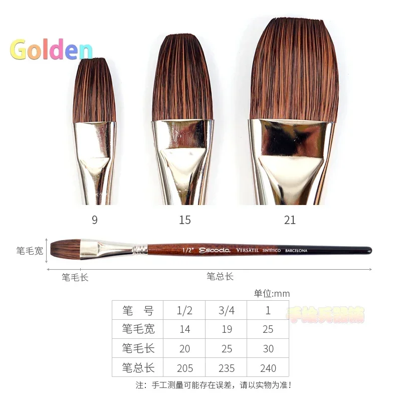 Escoda 다목적 1543 플랫 헤드 수채화 브러시, 인공 세이블 헤어, 색 혼합, 음영 및 넓은 영역 커버용