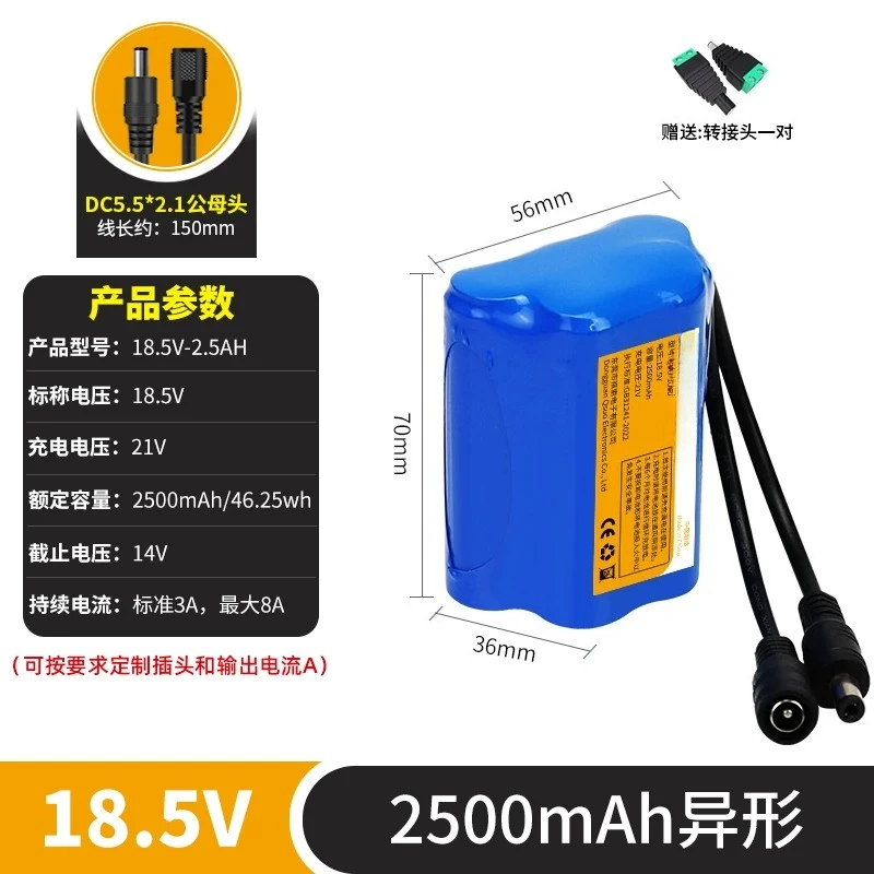 2500mAh DC Plug-A