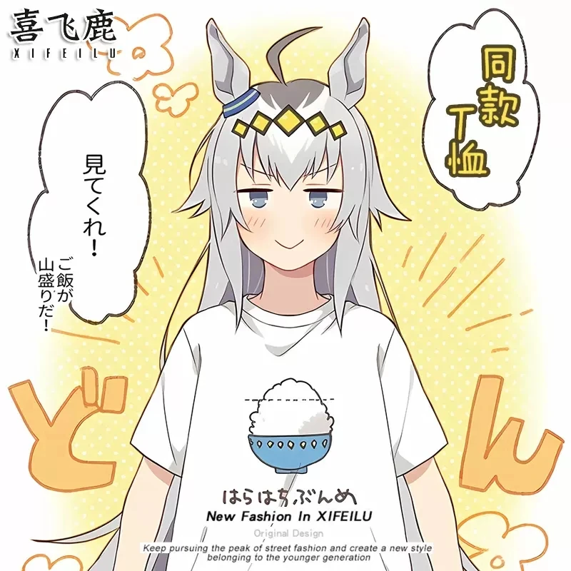 

Anime Umamusume: Pretty Derby Oguri Cap Fashion T-Shirt Shorts Cosplay Costume Student Summer Unisex Loose Shirt Tops