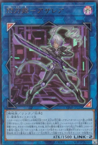 Vjmp-Jp228 Sky Striker Ace - Azalea Ultra Rare Yugioh Japanese Promo