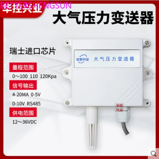 

HSTL-DQY01 Atmospheric Pressure Sensor Atmospheric Pressure Transmitter 4-20mA