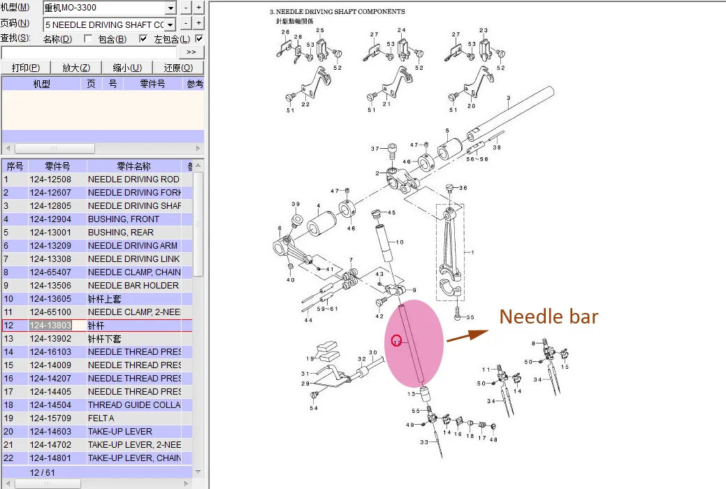 

1 piece Needle bar for Juki Mo-3316E Industrial Overlock Stitch Sewing Machine