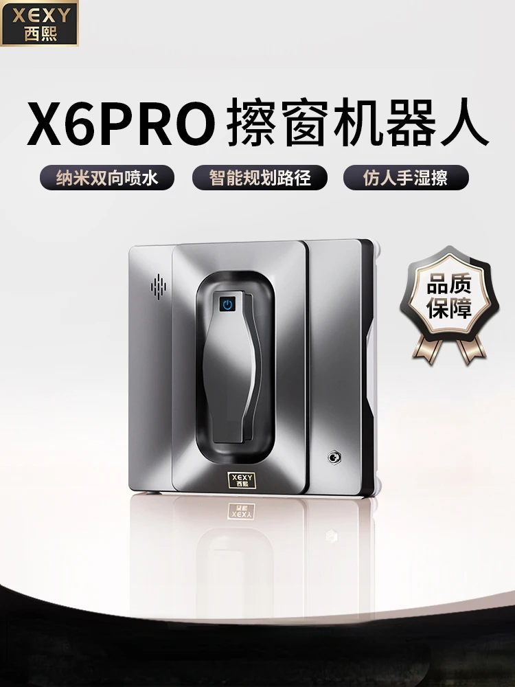 Xixi X6Pro Window Cleaning Robot Intelligent Glass Cleaning Fully Automatic Electric Household Remote Control God 3