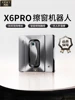 Xixi X6Pro Window Cleaning Robot Intelligent Glass Cleaning Fully Automatic Electric Household Remote Control God 3