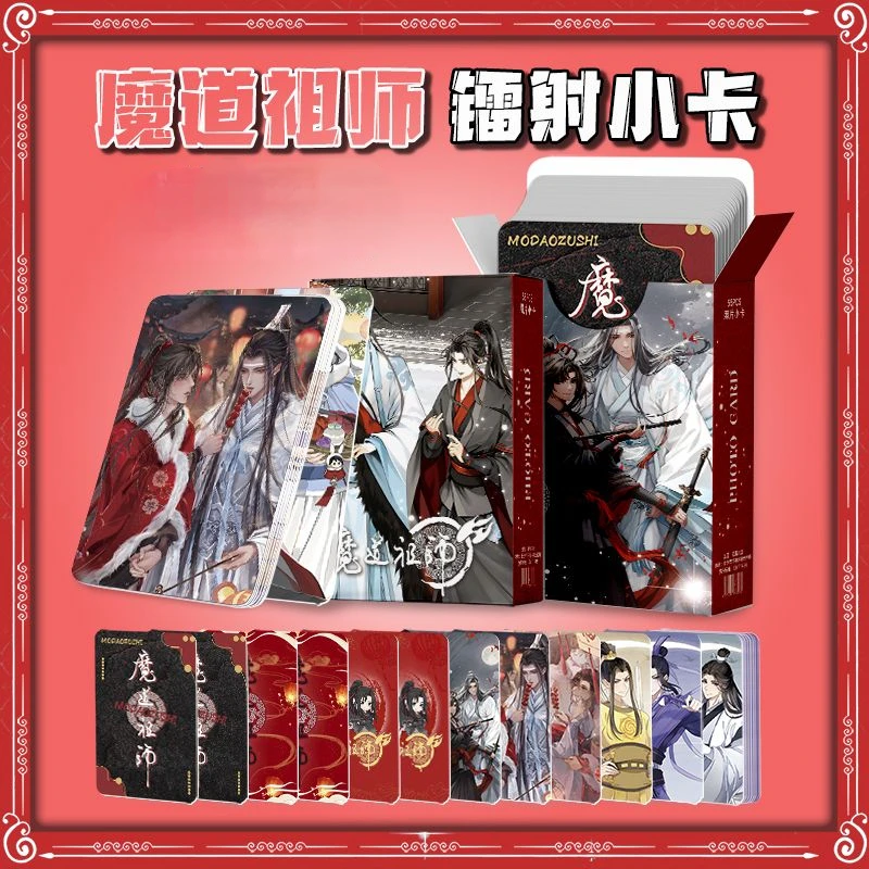 악마 재배의 애니메이션 그랜드 마스터 레이저 로모 카드, 모 다오 주시, 란 왕..