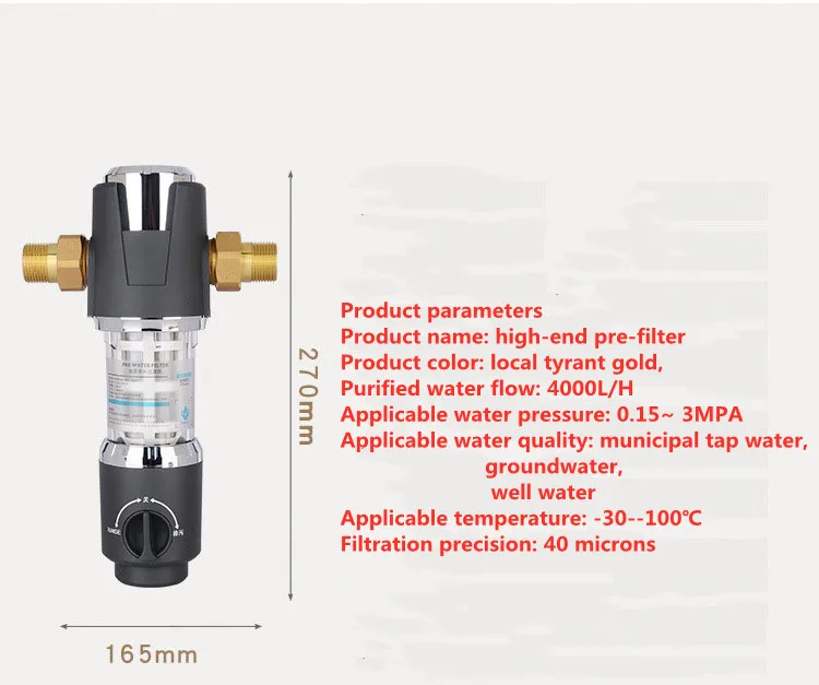 Pre-filter household backwash whole house central water purification large flow water purifier