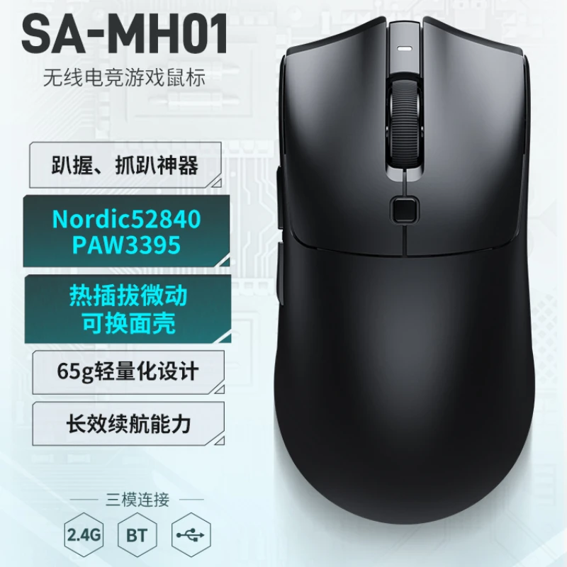 

Rawm SA-MH01 Wireless Mouse three-mode Lightweight PAW3395 Hot-swappable Micro Switch Long Battery Life Pc 4k E-sports Mice