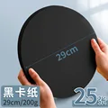 25sheet 200g 29cm