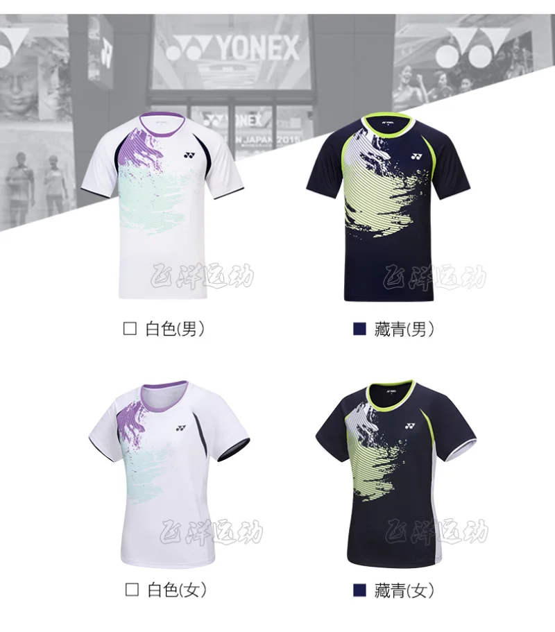 YONEX Men's and Women's Badminton Clothing Tops Short Sleeve Quick-drying Sweat-absorbent Breathable Competition Training Suit