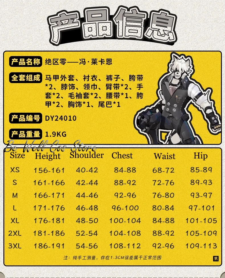 Lycaon Cosplay Kostüm Zenless Zone Zero Victoria Hausmeister Halloween Cosplay Fur Head Cover Tail 167