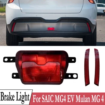 Per SAIC MG Mulan MG4 EV MG 4 Fendinebbia posteriore Auto Paraurti posteriore Luce freno Lampada freno Riflettore Stop Avvertimento Lampada luce di retromarcia