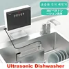 Ultrasonic Dishwasher 110V/220V Automatic Household Portable Small Free-Standing Installation-Free Kitchen Sink English Version 1