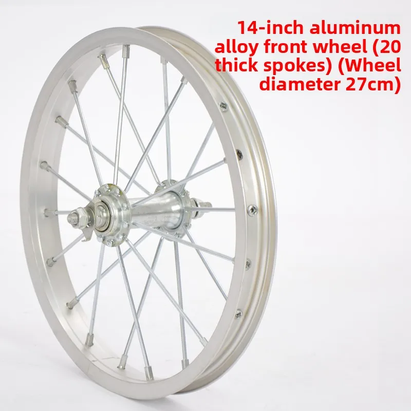14inch thick aluminum alloy rim (front wheel)