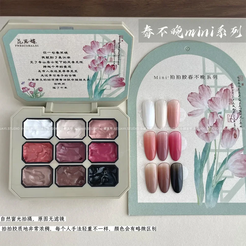 Nail Glitter Nail Decoration Mini 9-color Nail Polish