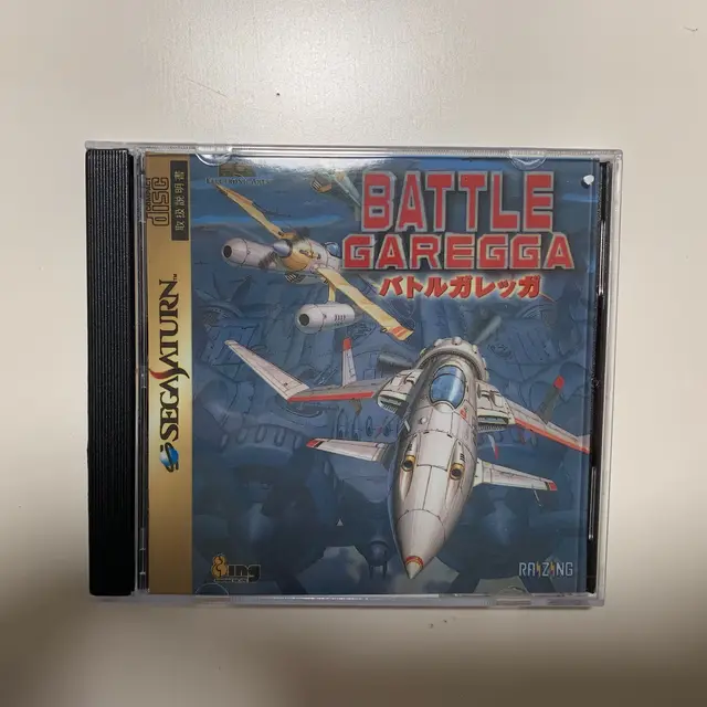 バトルガレッガ セガサターン用ソフト サターン ソフト バトルガレッガ(BATTLE GAREGGA) エレクトロニック