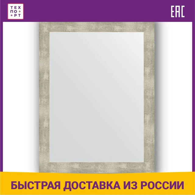 Mirror in a baguette frame, swivel Evoform Definite 64x84 cm, mm, frame mirrors Bathroom