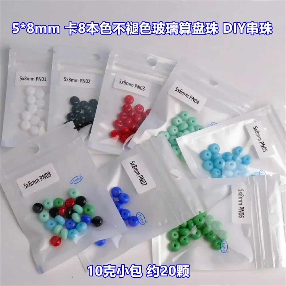 자연 색상 비 변색 유리 주판 비드 카드, 8 안전 버클, 도넛 유리 원형 비드, DIY 소재, 5*8mm, 신제품