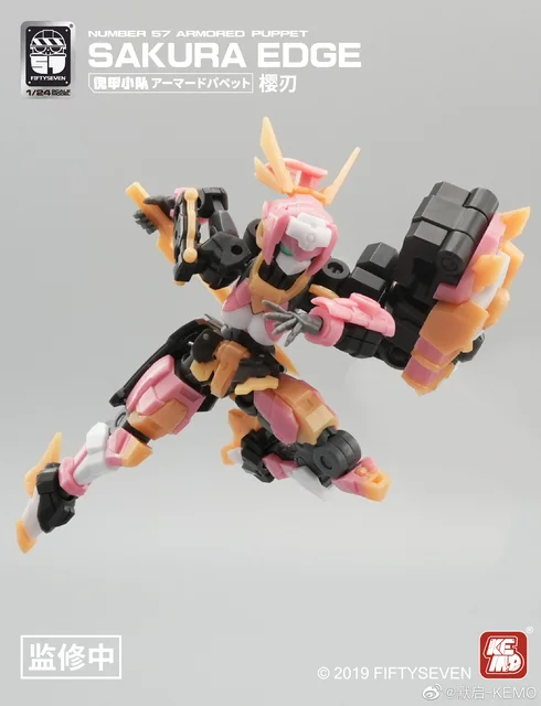 Fifty7業界のタイプ3.3 no.57 sakura Edge装甲とペット1/24