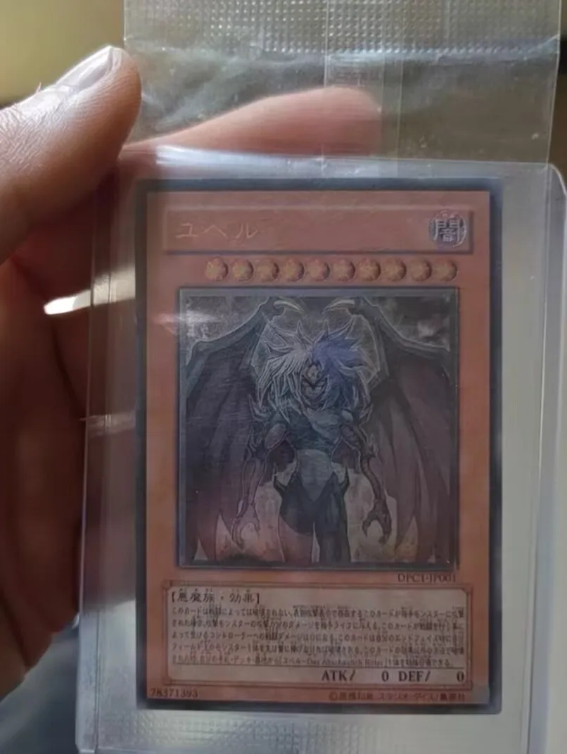 Yugioh Dpc1-Jp001 Ultimate Rare Yubel Collezione Duelist Giapponese Non Aperta