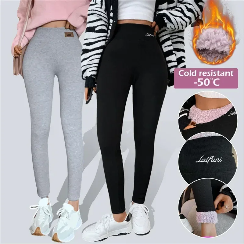 Рисунок 4 - Женские зимние леггинсы