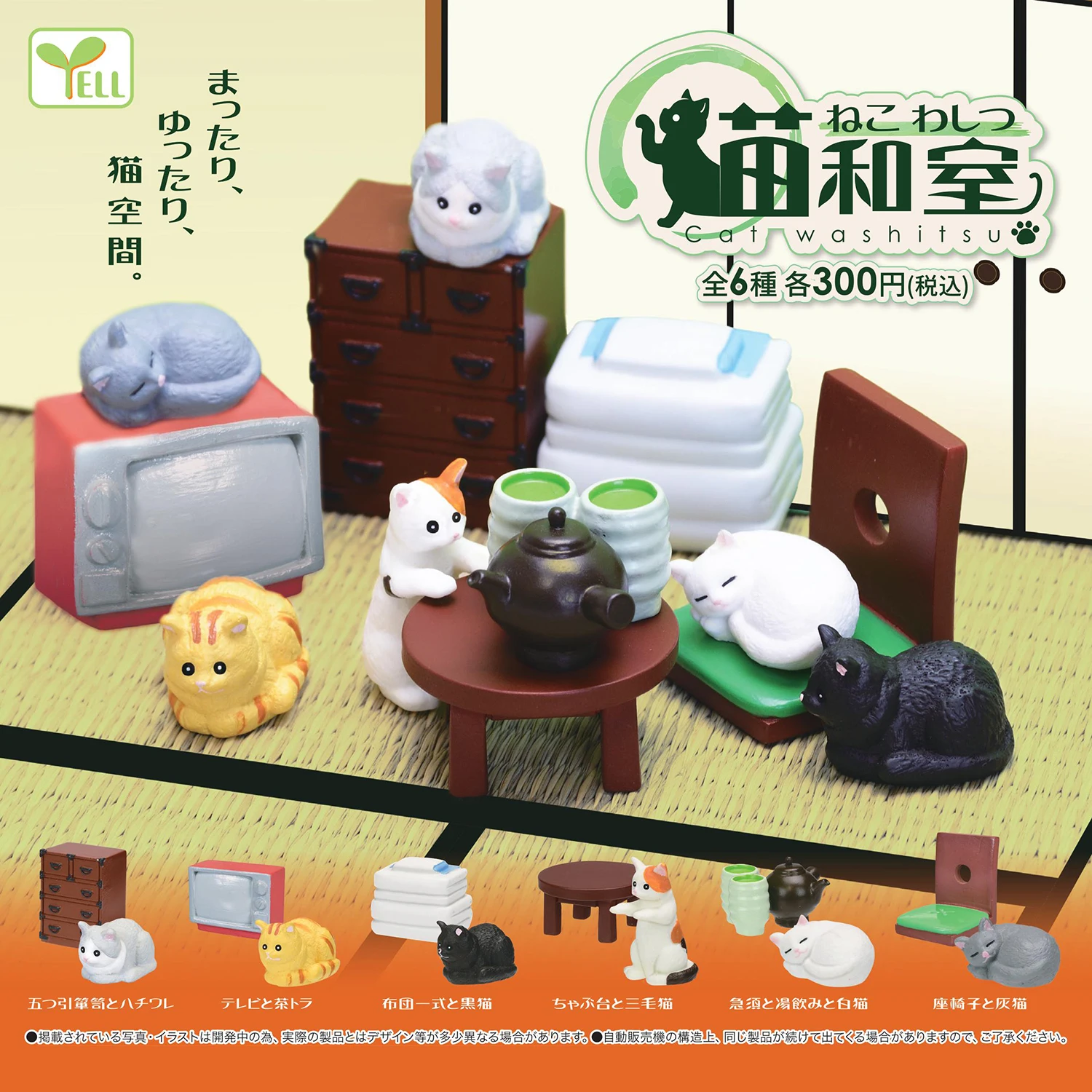 Yell Original Genuine Capsule Toys Cute Kawaii Cat Washitsu House Room Grigio Bianco Nero Calico Shorthair Neko Gashapon Figures