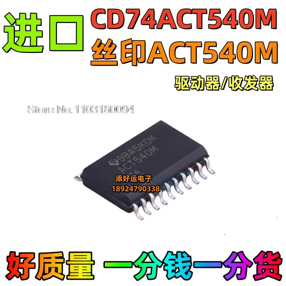 

5PCS/LOT CD74ACT540M ACT540M SOP/