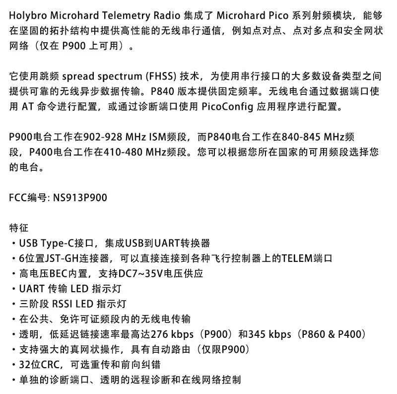 Радиокомандный контроллер Holybro Microhard P900 PIX для управления громкостью PIXHAWK 4 6C